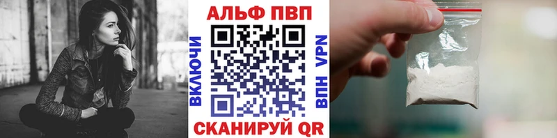 Alpha-PVP VHQ  дарнет шоп  Прохладный 