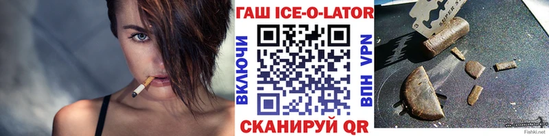 даркнет сайт  Прохладный  ГАШИШ Ice-O-Lator 