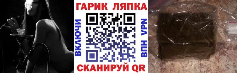 ГАШИШ гарик Прохладный