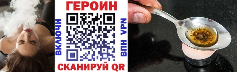 ГЕРОИН белый  цена наркотик  Прохладный 