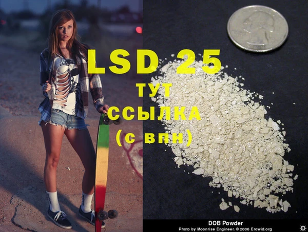 марки lsd Арсеньев