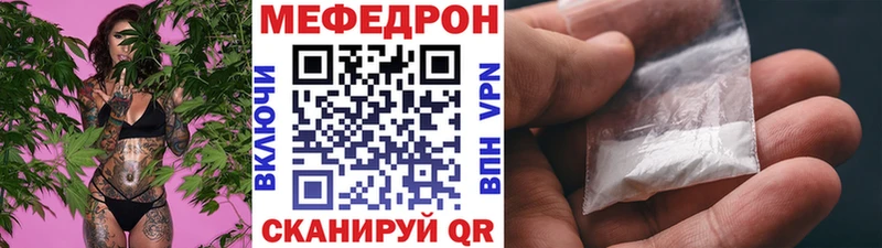 МЕФ мяу мяу  Прохладный 